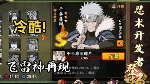 秽土鼬1技能视频爆料 第2张 秽土鼬1技能视频爆料 第2张