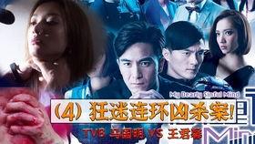 tvb电视剧迷在线观看,在线观看攻略,尽享经典瞬间 第2张 tvb电视剧迷在线观看,在线观看攻略,尽享经典瞬间 第2张