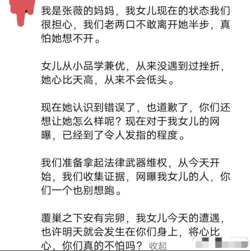 张薇前男友 爆料视频播放,揭秘背后真相 第2张 张薇前男友 爆料视频播放,揭秘背后真相 第2张