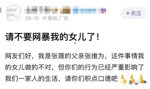 张薇前男友 爆料视频播放,揭秘背后真相 第3张 张薇前男友 爆料视频播放,揭秘背后真相 第3张