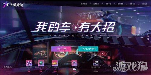 王牌竞速爆料最新,揭秘全新赛季,速度与激情巅峰对决 第2张 王牌竞速爆料最新,揭秘全新赛季,速度与激情巅峰对决 第2张