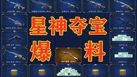 端游cf活动爆料最新消息,神秘福利来袭，玩家狂欢盛宴即将开启！