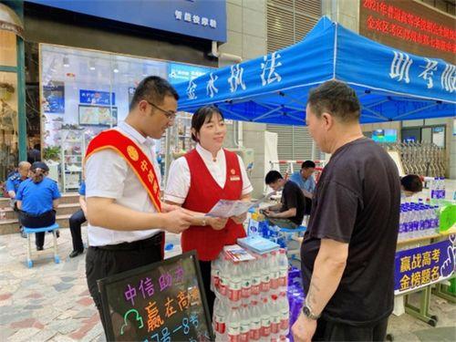 郑州中信银行最新爆料,揭秘神秘金融事件背后真相 第2张 郑州中信银行最新爆料,揭秘神秘金融事件背后真相 第2张