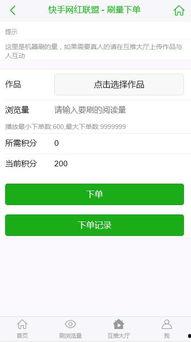 快手网红吃瓜群微信号,揭秘网红圈内的八卦风云