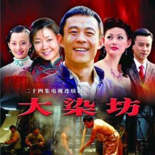大染坊在线观看,揭秘民国染织业的兴衰传奇 第2张 大染坊在线观看,揭秘民国染织业的兴衰传奇 第2张
