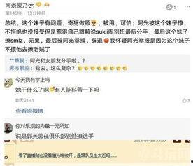 爆料姐最新爆料微博,娱乐圈最新猛料大曝光! 第3张 爆料姐最新爆料微博,娱乐圈最新猛料大曝光! 第3张