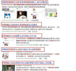 文娱记者最新爆料可信吗,可信度如何?揭秘最新爆料真相 第2张 文娱记者最新爆料可信吗,可信度如何?揭秘最新爆料真相 第2张