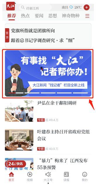找记者爆料新闻要给钱吗 第2张 找记者爆料新闻要给钱吗 第2张