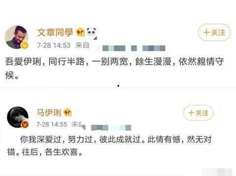 文章最新恋情爆料,最新恋情引发热议 第3张 文章最新恋情爆料,最新恋情引发热议 第3张