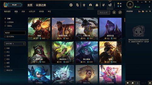 s9云顶之弈最新爆料,神秘英雄登场,策略玩法再升级 第3张 s9云顶之弈最新爆料,神秘英雄登场,策略玩法再升级 第3张