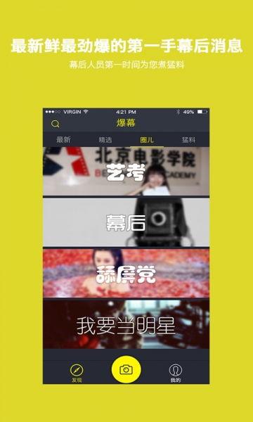 娱乐丑事爆料视频大全下载,丑事爆料视频大全下载全记录 第3张 娱乐丑事爆料视频大全下载,丑事爆料视频大全下载全记录 第3张