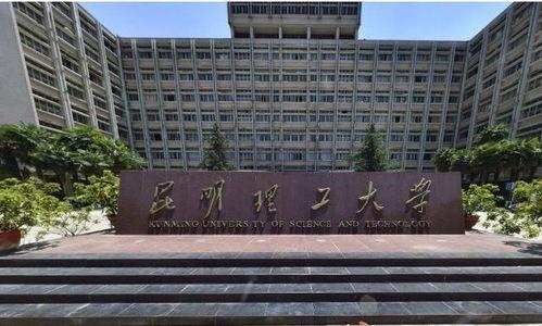 昆明理工大学爆料事件最新,真相与反思并行 第2张 昆明理工大学爆料事件最新,真相与反思并行 第2张