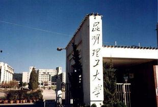 昆明理工大学爆料事件最新,真相与反思并行 第3张 昆明理工大学爆料事件最新,真相与反思并行 第3张