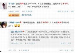 最新微博爆料消息内容大全,最新热点事件大盘点” 第2张 最新微博爆料消息内容大全,最新热点事件大盘点” 第2张