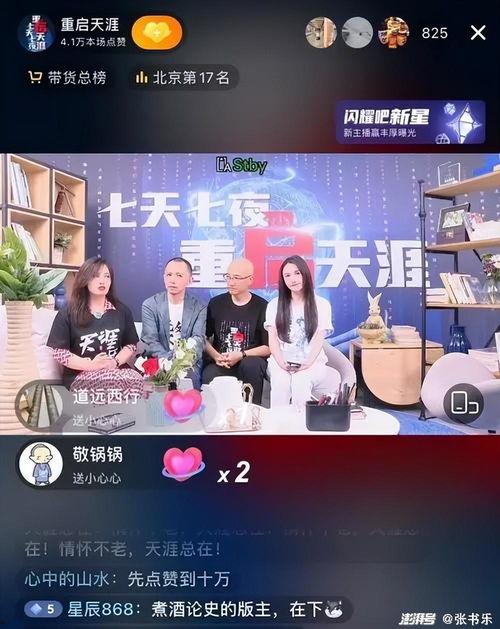 天涯社区爆料明星视频,明星私密视频风波，真相究竟如何？