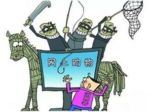 网购爆料骗局揭秘视频,警惕这些常见网购陷阱! 第2张 网购爆料骗局揭秘视频,警惕这些常见网购陷阱! 第2张