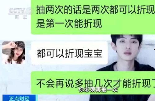网购爆料骗局揭秘视频,警惕这些常见网购陷阱! 第3张 网购爆料骗局揭秘视频,警惕这些常见网购陷阱! 第3张