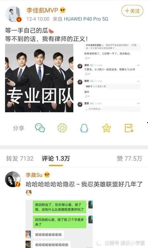 某男艺人爆料新闻事件视频,真相令人震惊！