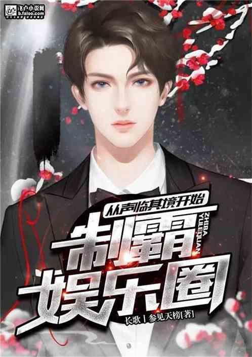 7天爆料娱乐圈小说,揭秘明星背后的秘密