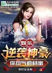 7天爆料娱乐圈小说,揭秘明星背后的秘密 第2张 7天爆料娱乐圈小说,揭秘明星背后的秘密 第2张