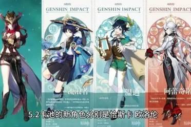 原神人物返场最新爆料,神秘爆料揭示神秘人物身份 第2张 原神人物返场最新爆料,神秘爆料揭示神秘人物身份 第2张