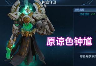 黄忠皮肤最新爆料视频下载,华丽变身,战场霸主再临! 第2张 黄忠皮肤最新爆料视频下载,华丽变身,战场霸主再临! 第2张