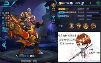 黄忠皮肤最新爆料视频下载,华丽变身,战场霸主再临! 第3张 黄忠皮肤最新爆料视频下载,华丽变身,战场霸主再临! 第3张