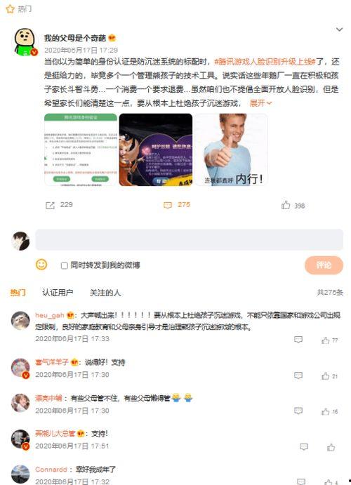 防沉迷新闻爆料,揭秘游戏行业新变革 第3张 防沉迷新闻爆料,揭秘游戏行业新变革 第3张