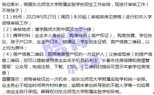 承天路小学爆料视频大全,校园生活瞬间回顾