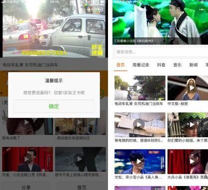 小六爆料视频大全下载最新,揭秘娱乐圈最新动态 第2张 小六爆料视频大全下载最新,揭秘娱乐圈最新动态 第2张