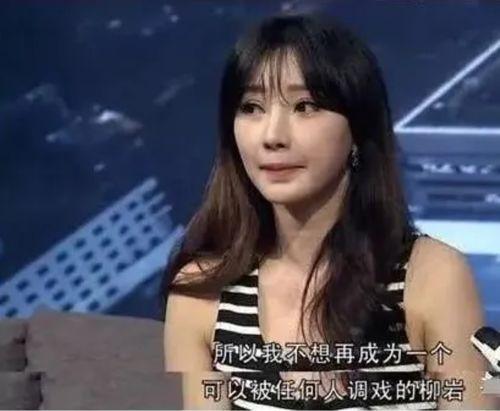 娱乐神爆料柳岩,揭秘娱乐圈背后的惊人真相! 第3张 娱乐神爆料柳岩,揭秘娱乐圈背后的惊人真相! 第3张