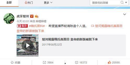 爆料嗨氏视频,揭秘背后惊人真相 第2张 爆料嗨氏视频,揭秘背后惊人真相 第2张