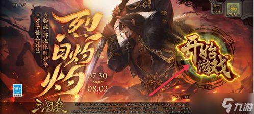 三国杀手游新皮肤爆料最新,英雄再塑风华,战力飙升! 第2张 三国杀手游新皮肤爆料最新,英雄再塑风华,战力飙升! 第2张