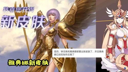 鬼王z最新爆料雅典娜是谁,鬼王z最新爆料,雅典娜身份之谜终揭晓! 第2张 鬼王z最新爆料雅典娜是谁,鬼王z最新爆料,雅典娜身份之谜终揭晓! 第2张