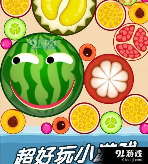 娱乐吃瓜游戏