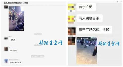 普宁网友爆料新闻最新,惊现街头奇观,引发网友热议! 第2张 普宁网友爆料新闻最新,惊现街头奇观,引发网友热议! 第2张