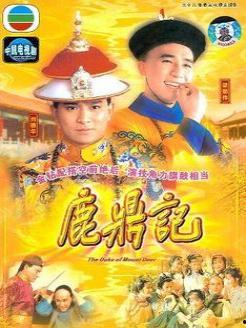 在线观看鹿鼎记,穿越时空的江湖传奇 第2张 在线观看鹿鼎记,穿越时空的江湖传奇 第2张