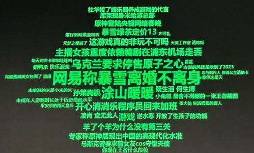 观光爆料今日热点事件,观光爆料聚焦最新旅游奇闻轶事 第2张 观光爆料今日热点事件,观光爆料聚焦最新旅游奇闻轶事 第2张