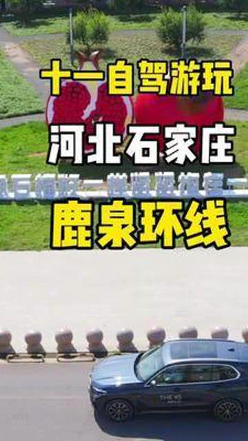 石家庄旅游最新爆料,探秘古韵与现代交融的美丽石门 第2张 石家庄旅游最新爆料,探秘古韵与现代交融的美丽石门 第2张