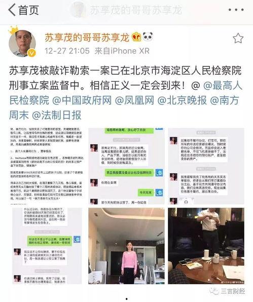 石家庄40中最新爆料事件,校园事件引发社会关注 第2张 石家庄40中最新爆料事件,校园事件引发社会关注 第2张