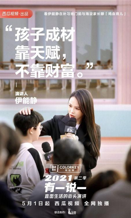 伊能静爆料李雪琴视频播放,伊能静揭露李雪琴视频播放幕后真相 第3张 伊能静爆料李雪琴视频播放,伊能静揭露李雪琴视频播放幕后真相 第3张