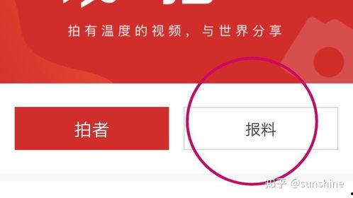 济南爆料新闻媒体,聚焦城市热点，解码民生故事