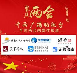 济南爆料新闻媒体,聚焦城市热点,解码民生故事 第3张 济南爆料新闻媒体,聚焦城市热点,解码民生故事 第3张