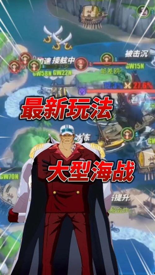 航海王热血线最新爆料,神秘新角色登场,冒险篇章即将开启! 第2张 航海王热血线最新爆料,神秘新角色登场,冒险篇章即将开启! 第2张