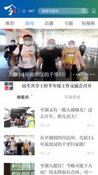 平湖本地爆料事件视频,视频揭秘惊人真相 第2张 平湖本地爆料事件视频,视频揭秘惊人真相 第2张