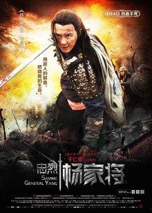 忠烈杨家将国语在线观看,再现民族英雄的英勇事迹，在线观看重温家国情怀