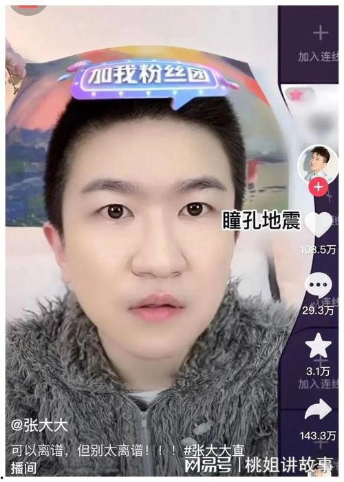 娱乐圈吃瓜直播间,揭秘直播间的吃瓜盛宴 第2张 娱乐圈吃瓜直播间,揭秘直播间的吃瓜盛宴 第2张