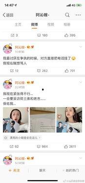 娱乐圈吃瓜直播间,揭秘直播间的吃瓜盛宴 第3张 娱乐圈吃瓜直播间,揭秘直播间的吃瓜盛宴 第3张