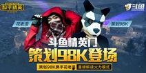 和平精英游戏爆料视频,游戏内容大升级,精彩玩法抢先看! 第3张 和平精英游戏爆料视频,游戏内容大升级,精彩玩法抢先看! 第3张