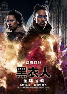 黑衣人电影在线观看,时空守护者在线观影指南